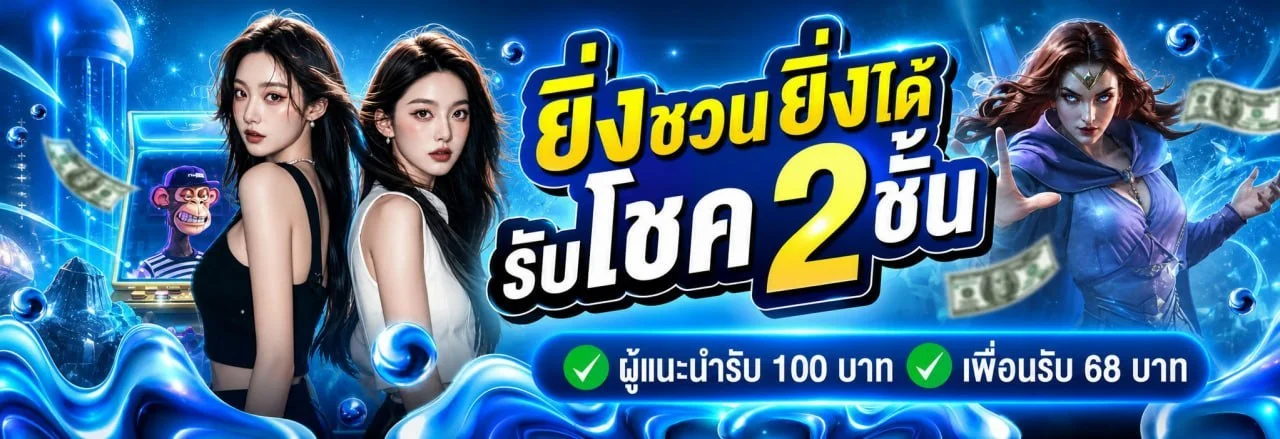 โปรโมชั่น bfin88